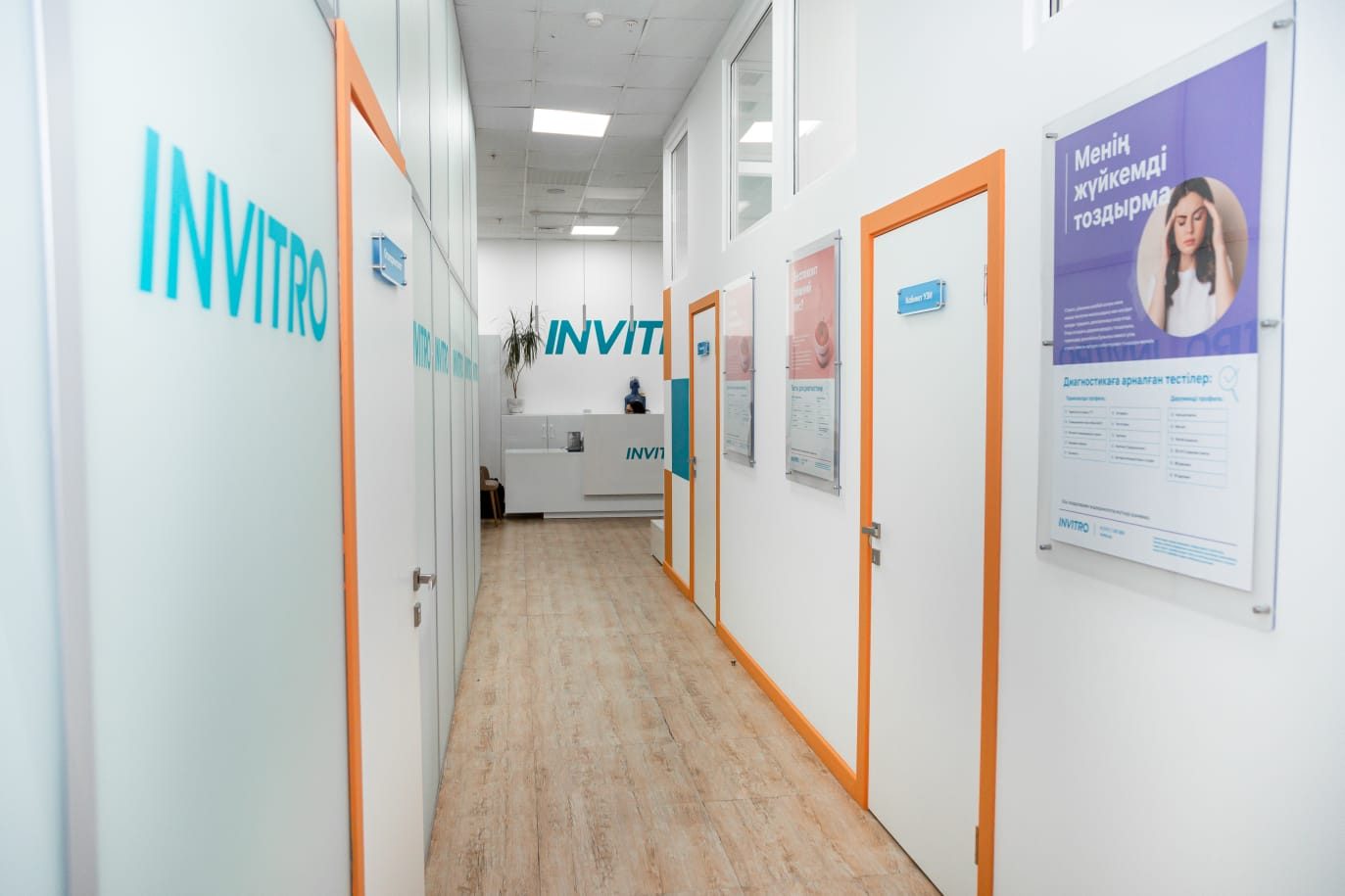 Кабинеты врачей Invitro Clinic